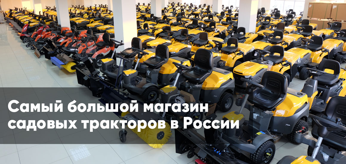 Московские магазины минитракторов трактор xingtai xt 504 без кабины